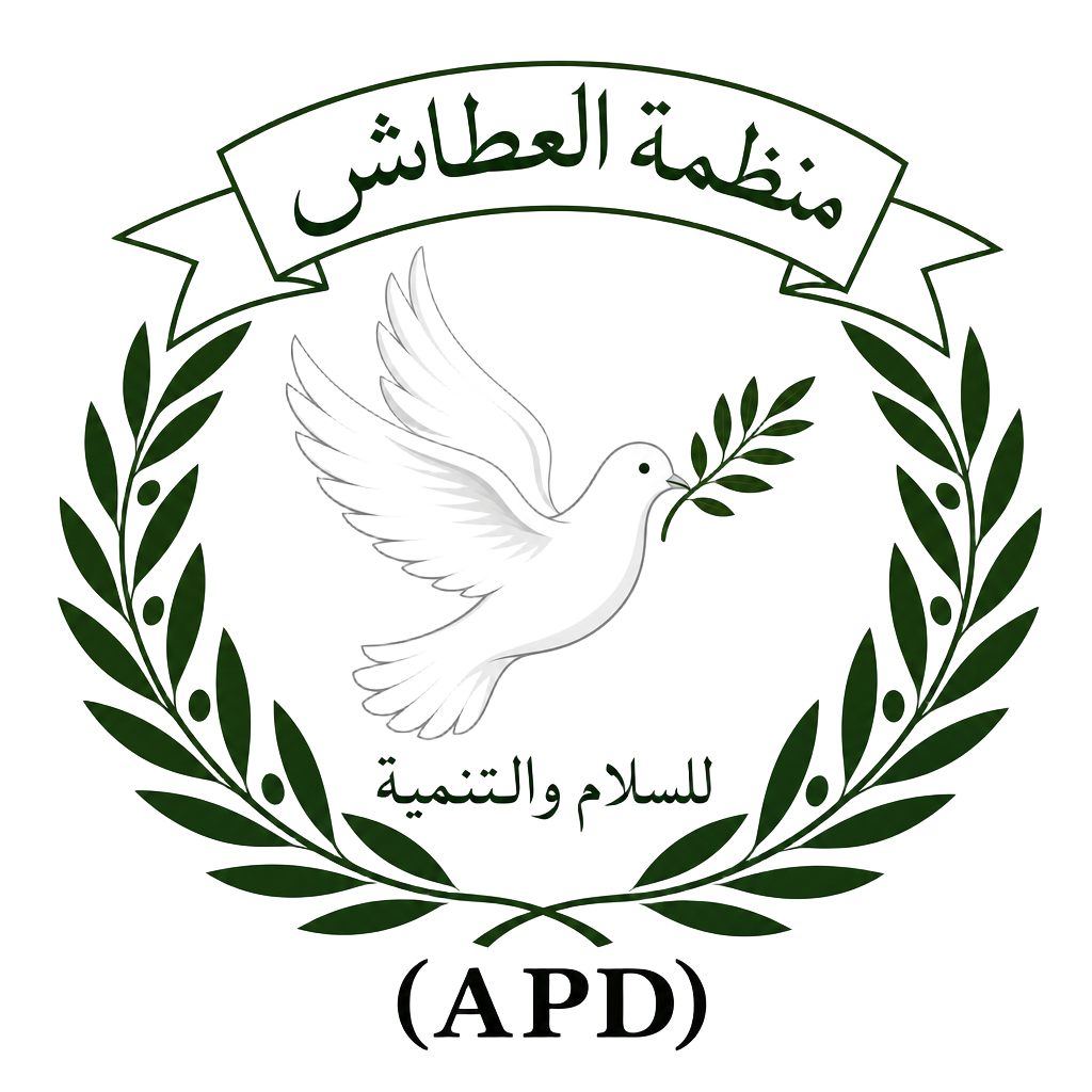 منظمة العطاش للسلام والتنمية (APD)